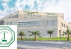 2026 King Fahd University Scholarship in Saudi Arabia (KFUPM) | Fully Funded
